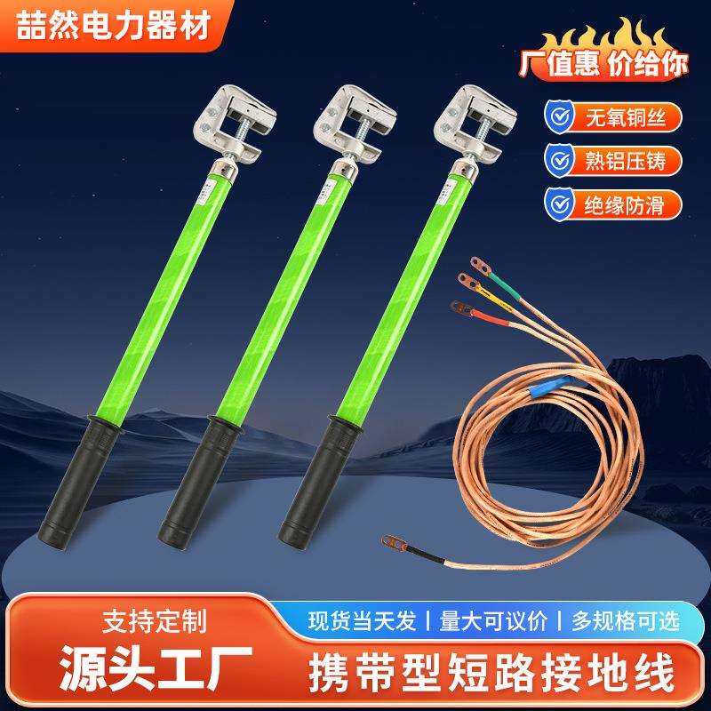 户外10KV35KV携带型高压接地线平口螺旋电力三相短路接地线套装,农机/农具/农膜,播种栽苗器/地膜机,淘宝优惠券,粉丝福利购,淘宝优惠卷