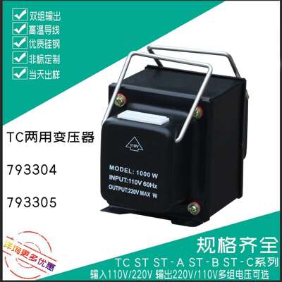 TC船用变压器IMPA793304 93305系列便携式两用变压器200VA-5000VA