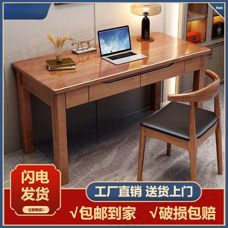 实木书桌电脑桌办公桌家用卧室小户型学习桌写字简约学生电脑桌子