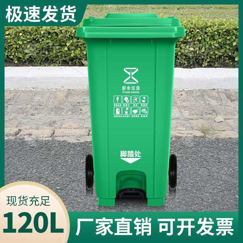 120L户外小区物业环卫商用大号垃圾箱塑料加厚脚踏垃圾桶厂家,农机/农具/农膜,播种栽苗器/地膜机,淘宝优惠券,粉丝福利购,淘宝优惠卷