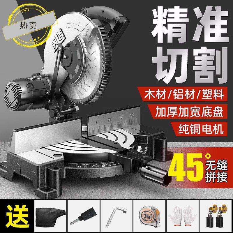 高精度锯铝机10寸铝合金型材铝材切割机45度木工专用斜切锯切角机,农机/农具/农膜,播种栽苗器/地膜机,淘宝优惠券,粉丝福利购,淘宝优惠卷