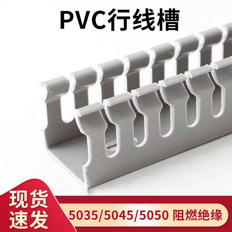 武汉PVC灰色塑料行线槽配电柜方形阻燃走线槽PXC3明装工业配线槽