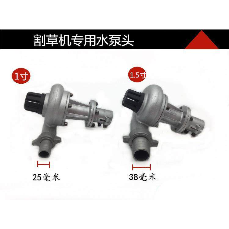 汽油割草机1寸水泵头二四冲程背负式侧挂灌溉机1.5寸水泵139水泵