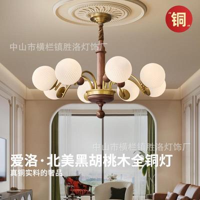 全铜美式中古法式复古北美黑胡桃木护眼设计师款客厅卧室书房吊灯