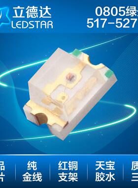 厂家直供0805绿灯贴片led0805翠绿绿光灯珠绿色节能护眼超高亮