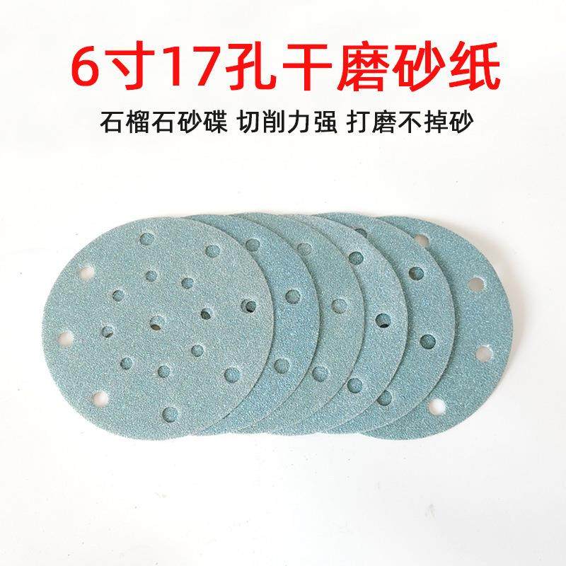砂纸背绒自粘圆形植绒砂纸片 6寸17孔汽车腻子喷漆干磨蓝色150mm,玩具/童车/益智/积木/模型,毛绒/玩偶/公仔/布艺类玩具,淘宝优惠券,粉丝福利购,淘宝优惠卷