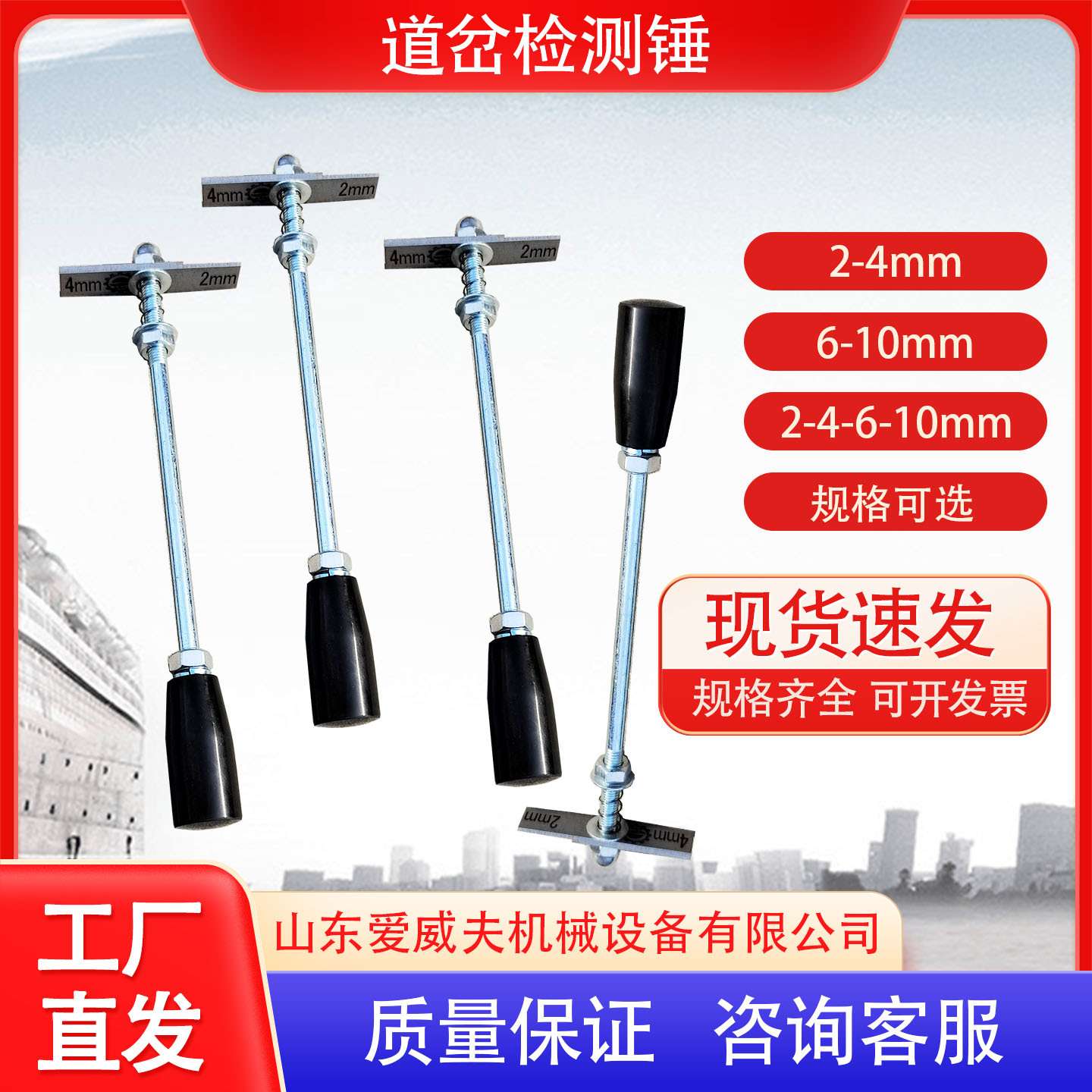 AWF检测锤2mm4mm6mm10mm密贴间隙钢轨检查锤铁路轨缝检工具