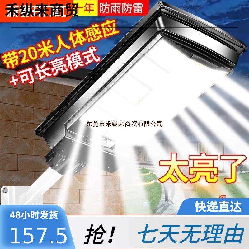 超长路灯人体感应太阳灯家用太阳能户外灯续航院子照明室外庭院灯,农机/农具/农膜,播种栽苗器/地膜机,淘宝优惠券,粉丝福利购,淘宝优惠卷