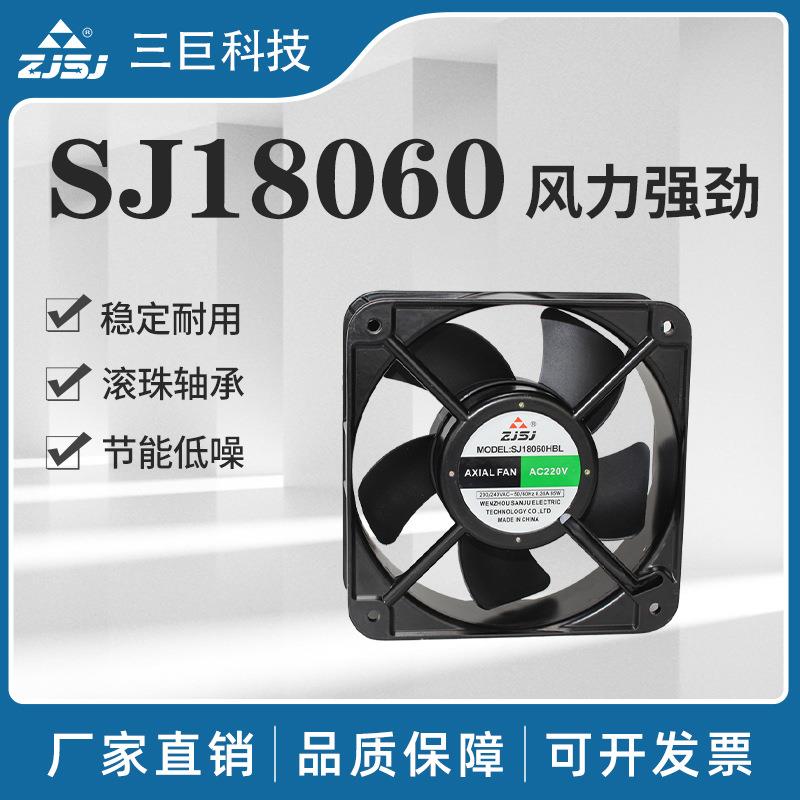 SJ18060小型轴流风机 排散热风扇微型220V含油工业排气扇轴流风扇