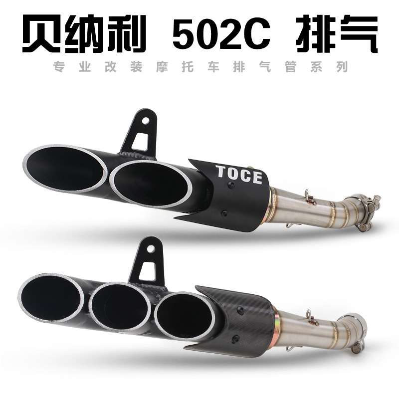 贝纳利502C改装排气管 铝合金排气 贝纳利大魔鬼改装 三出排气管