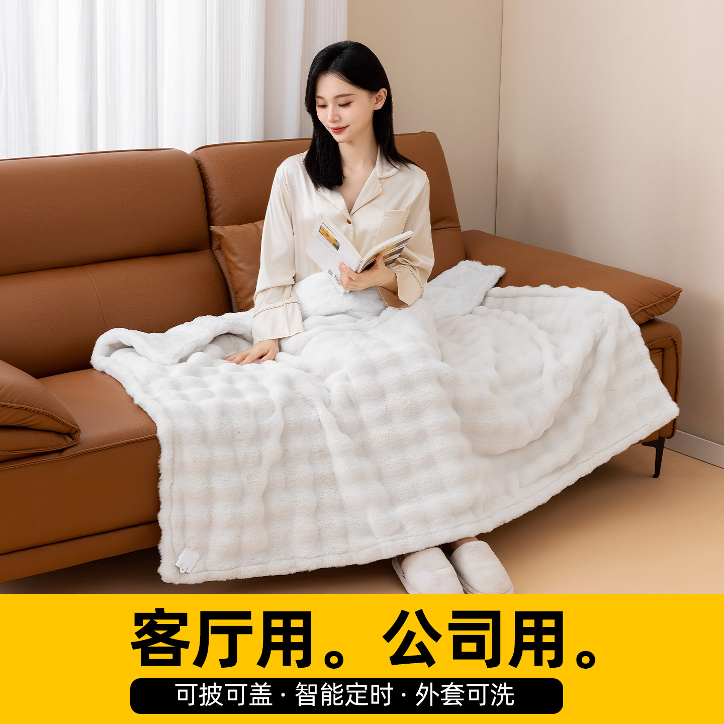 电热盖毯发热暖身毯加热护膝毛毯