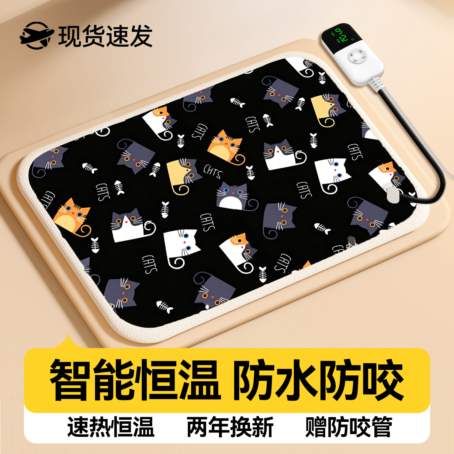 宠物电热毯防水耐抓咬恒温加热垫狗窝猫窝专用猫咪狗狗保暖电褥子