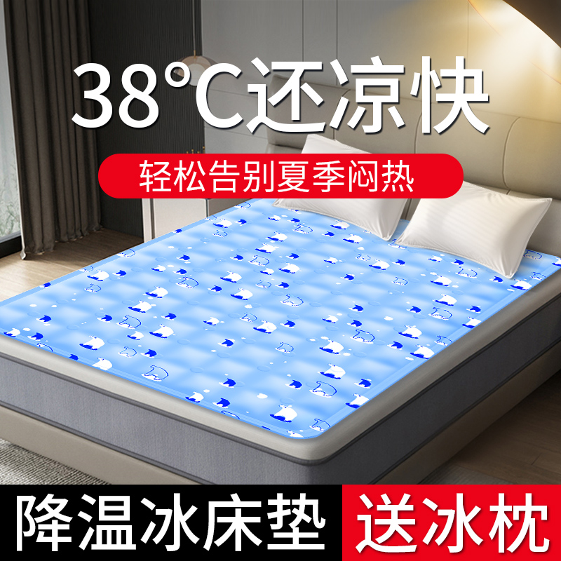 冰垫床垫水床垫子学生宿舍家用注水凝胶冰坐垫凉席沙发垫降温神器