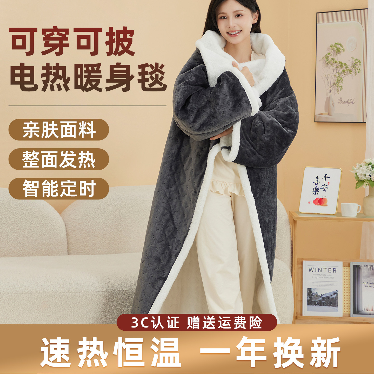 电热暖身毯办公室小电热毯家用客厅沙发可穿可披发热披肩护膝盖毯