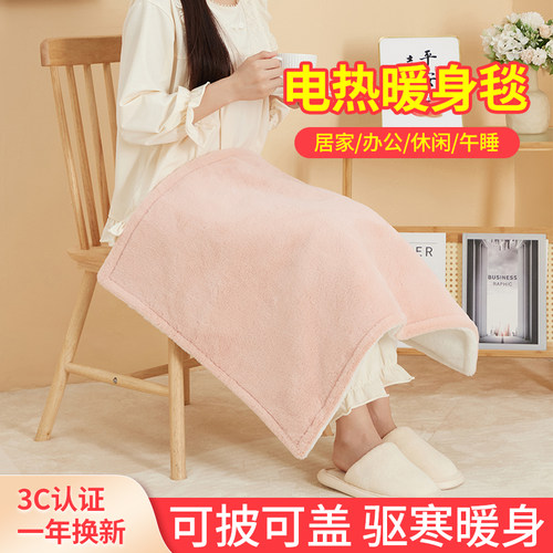 电热毯办公室加热毯子小型护膝毯