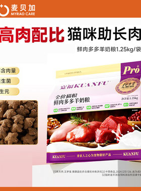 宽福鲜肉多多羊奶猫粮家猫狸花猫田园猫专用猫粮经济实惠500g