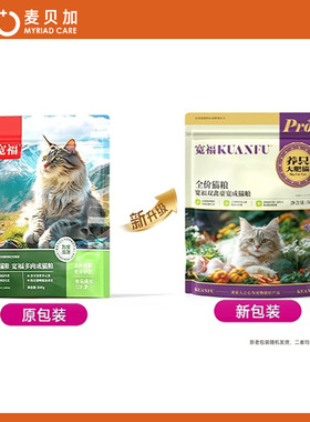 宽福猫粮500g试吃英短全价平价无谷成猫粮猫食流浪猫麦贝加