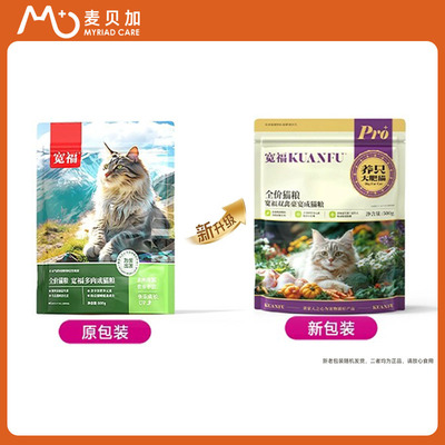宽福猫粮500g试吃英短全价平价无谷成猫粮猫食流浪猫麦贝加