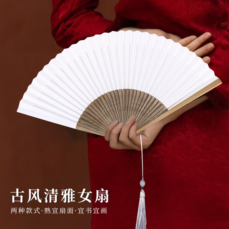 女扇双面空白纸扇书画扇中国风