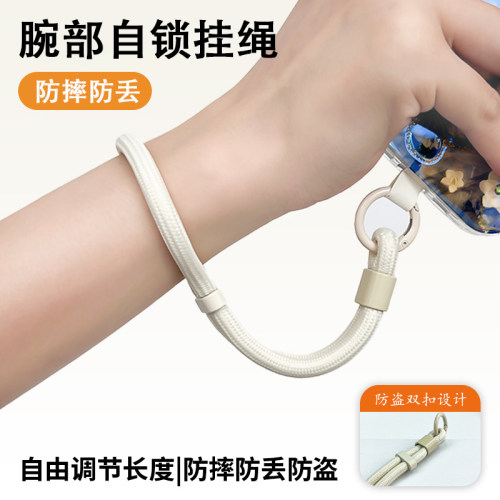 高乐多手机挂绳手腕绳防摔防丢