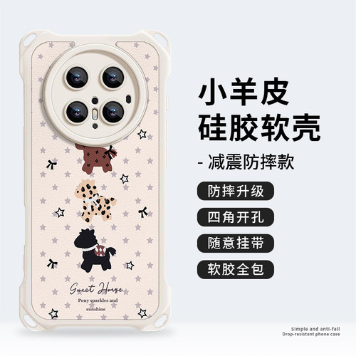 高乐多四角防摔华为mate80promax
