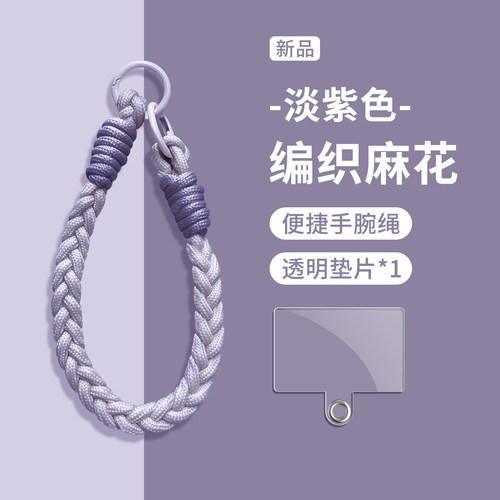高乐多三股麻花绳短款手机小挂绳