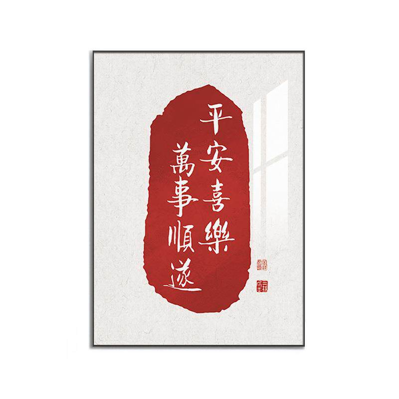 电表箱遮丑盖板总开关装饰画可客制新中式风格客厅竖版挂画