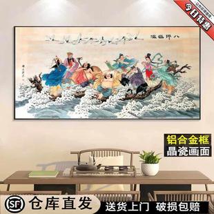 八仙镇宅背景墙壁画八仙过海图新中式招财客厅中堂精品风水挂画