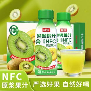 轻佳猕猴桃汁220ml原浆复合水果汁饮料nfc水果汁果蔬汁原浆饮料