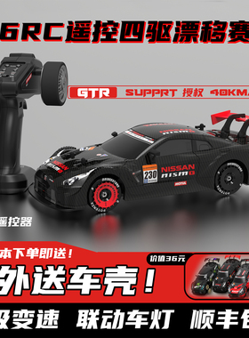 第三代1:16RC遥控漂移赛车四驱大马力跑车GTR改装可充电炫酷模型