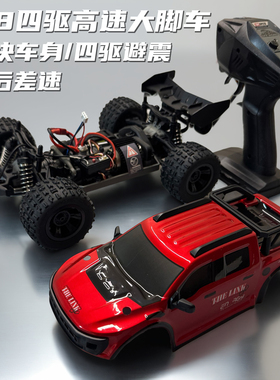 SUPPRT全比例1:18RC遥控高速大脚车四驱炫酷专业改装模型电玩具