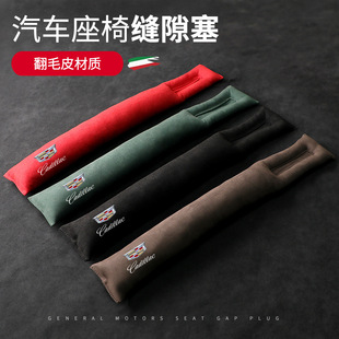 XT5 适用凯迪拉克CT6 XT4 ATSL汽车载座椅缝隙塞夹缝填充条 CT5