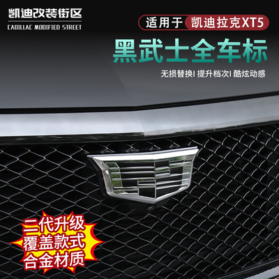 适用于全新25款XT5改装车标黑化