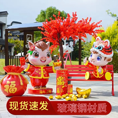 生肖马雕塑摆件卡通马