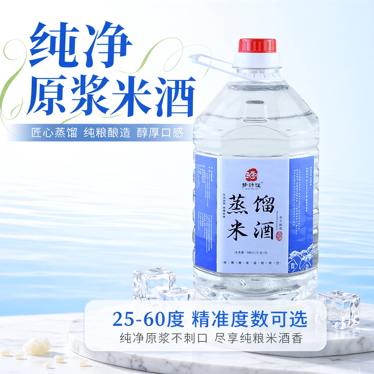 米香白酒纯粮食米酒大米蒸馏高度50度60度桶装散酒泡酒专用酒原浆