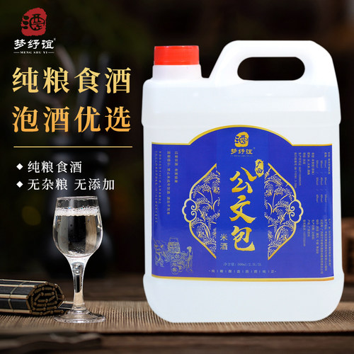 梦纾谊广西公文包米酒10斤微醺酒