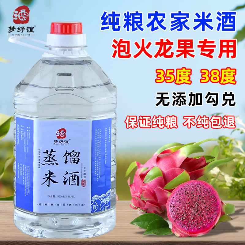 米香白酒纯粮食米酒大米蒸馏高度50度60度桶装散酒泡酒专用酒原浆