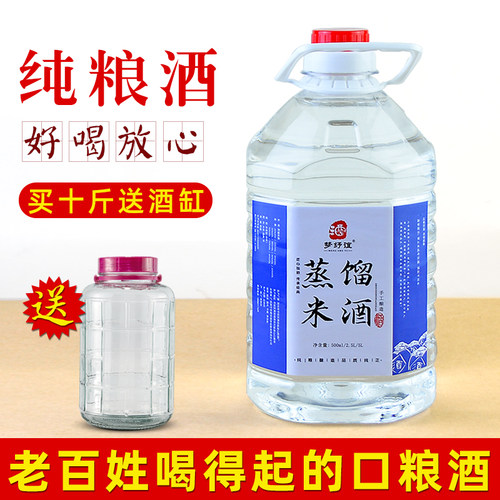 纯粮米酒25-60度送玻璃酒缸