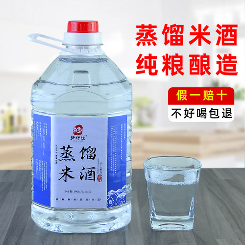 广西公文包米酒米香型白酒10斤桶