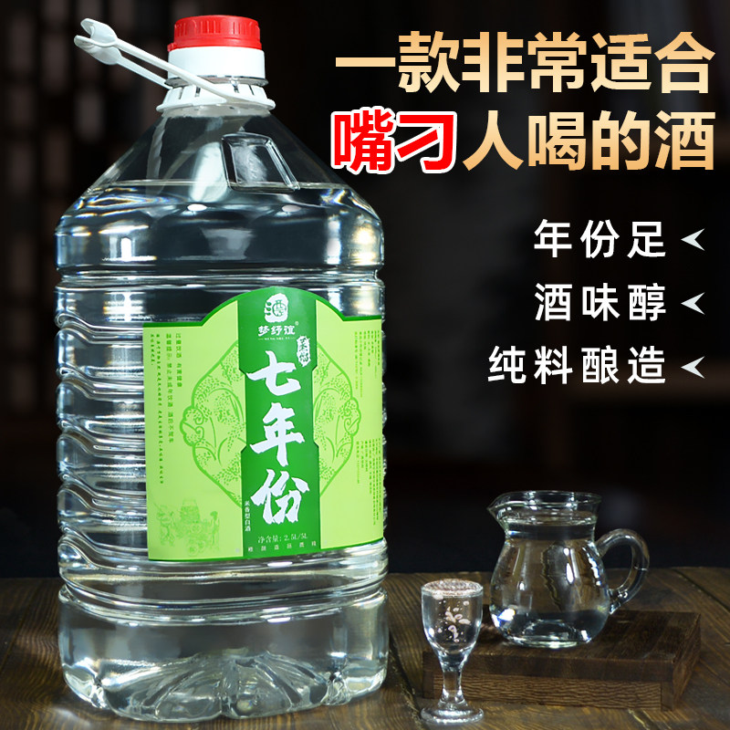 梦纾谊广西贺州地窖年份老米酒50-60度10斤桂林三花散装蒸馏酒