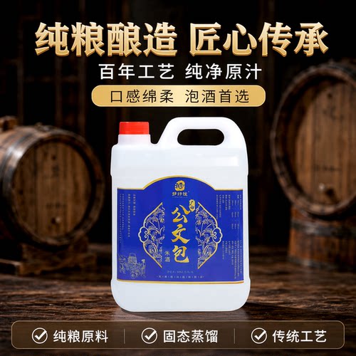 梦纾谊广西公文包水果捞米酒5斤