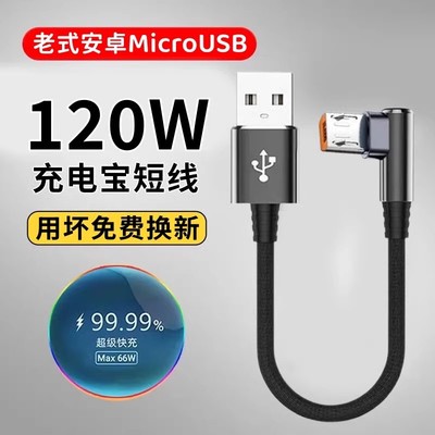 艾胜者弯头数据线快充电