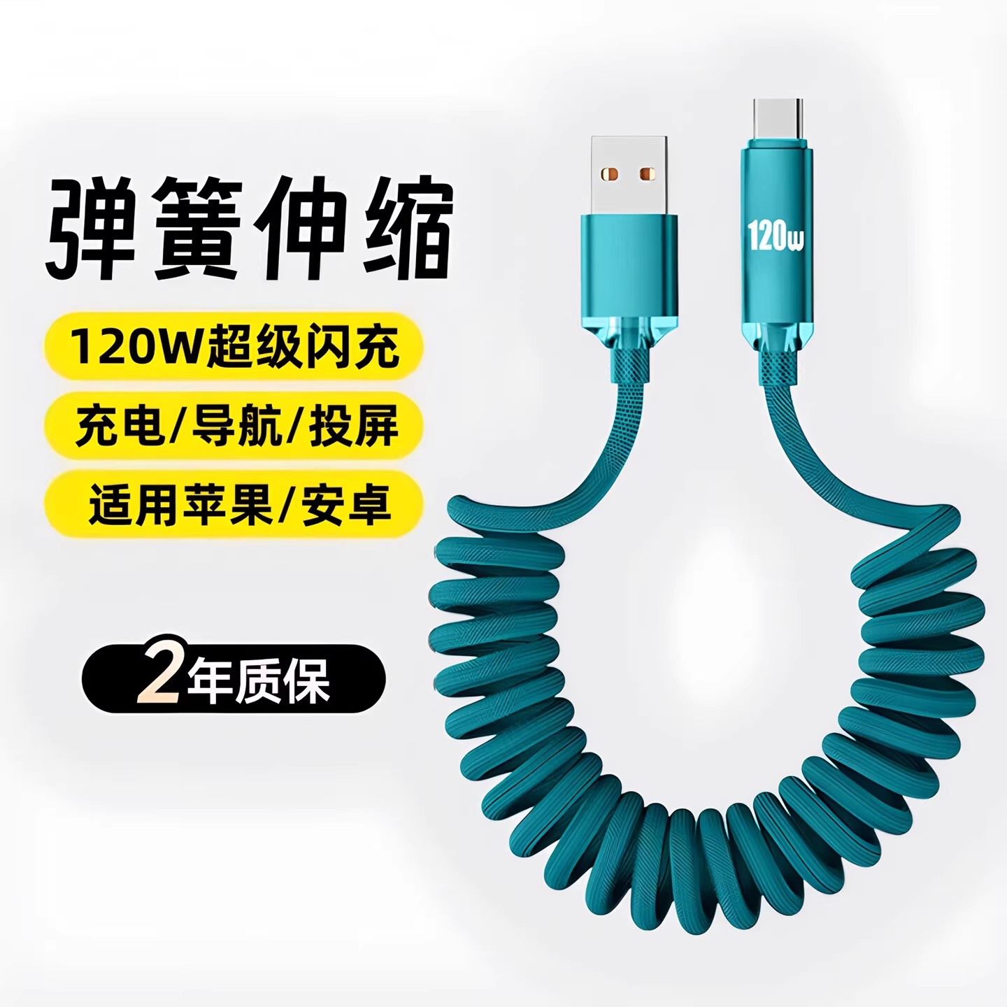 昊微Type-c数据线120W超级闪充