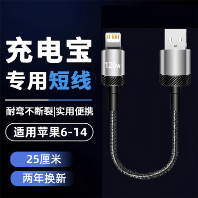 昊微适用苹果8-14系列快充数据线