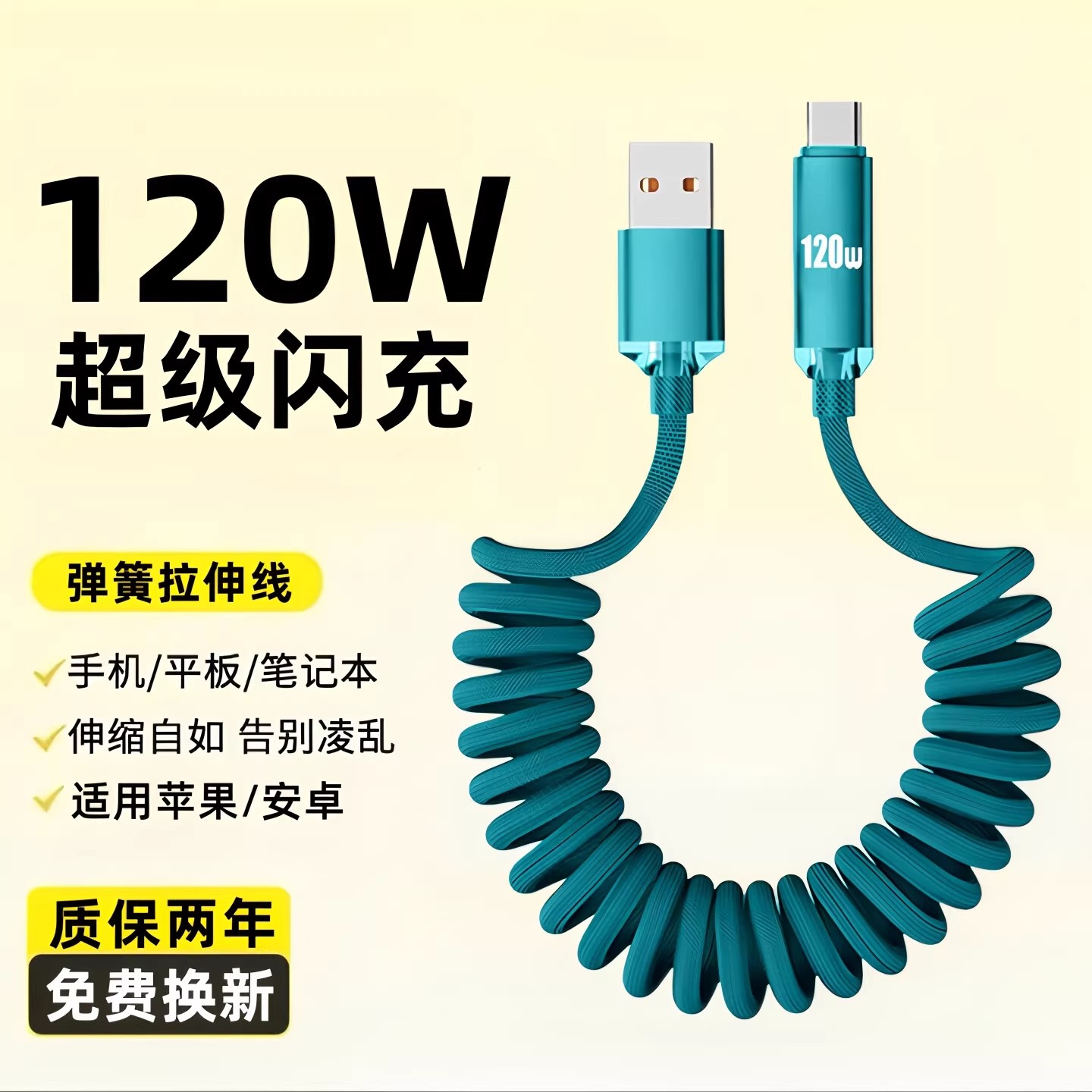 昊微Type-c数据线120W超级闪充