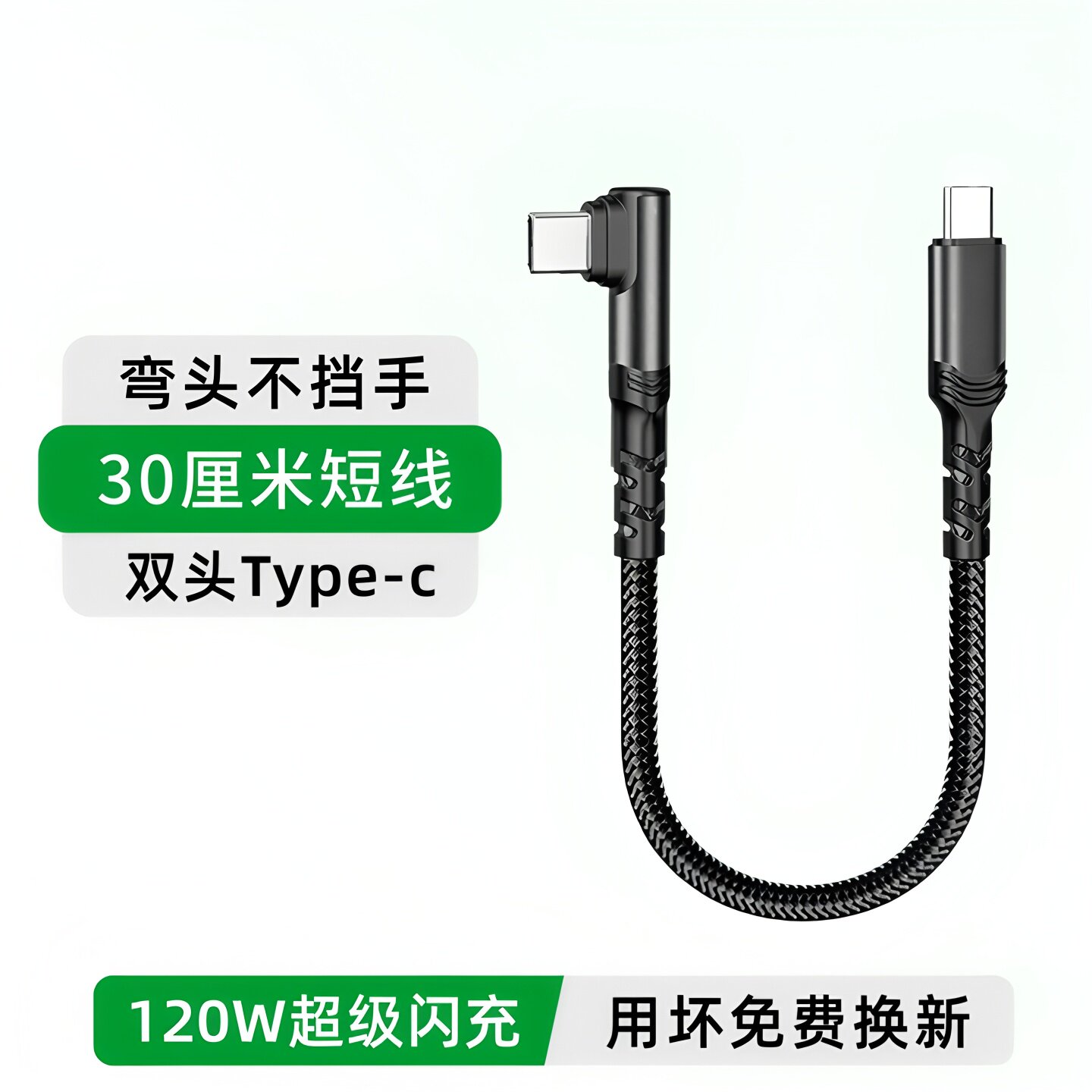 昊微120W双Type-C弯头手游快充线图片
