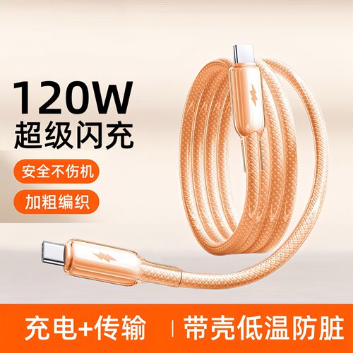 艾胜者双Type-c数据线冰晶编织