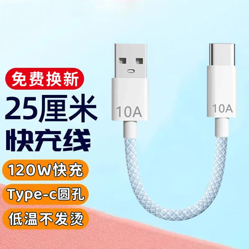 昊微Type-c数据线120W快充