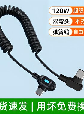 弹簧伸缩120W超级快充线