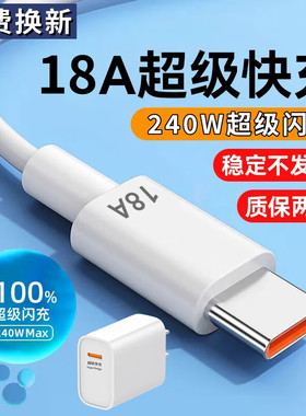 昊微240W超级快充Type-c数据线手机加长3米2米白色充电线软胶加粗车用适用华为OPPO小米iQOO荣耀Magic3/4/5/6